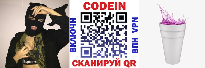 Кодеиновый сироп Lean напиток Lean (лин)  где найти   Иланский 