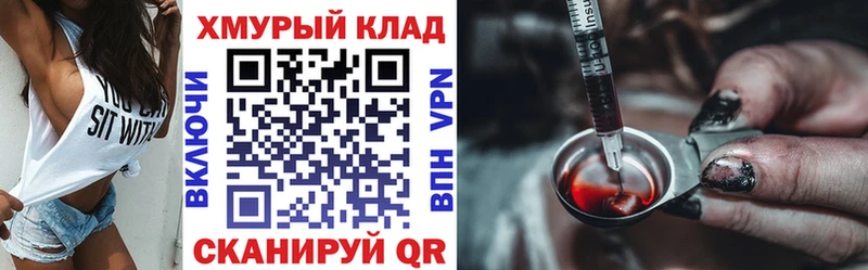 магазин наркотиков Иланский Героин Heroin