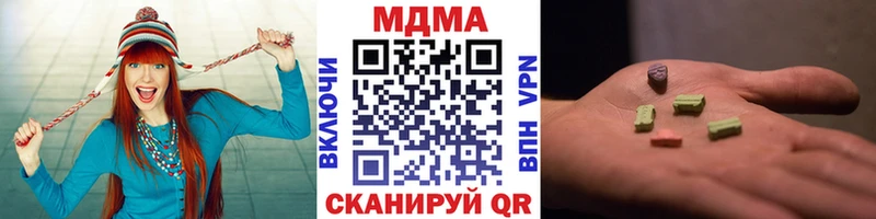 цены наркотик  Иланский  МДМА Molly 