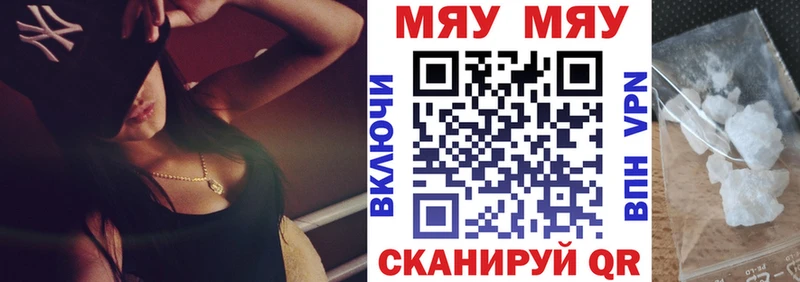 ссылка на мегу как зайти  Иланский  МЕФ мяу мяу 