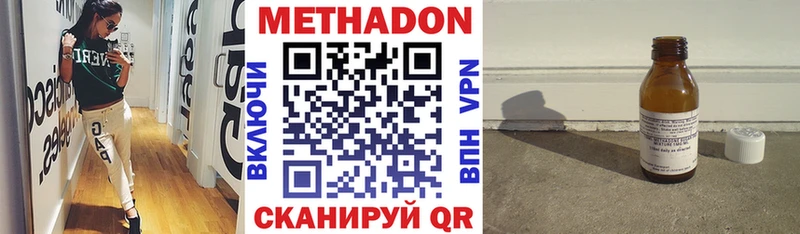 Метадон VHQ  Иланский 